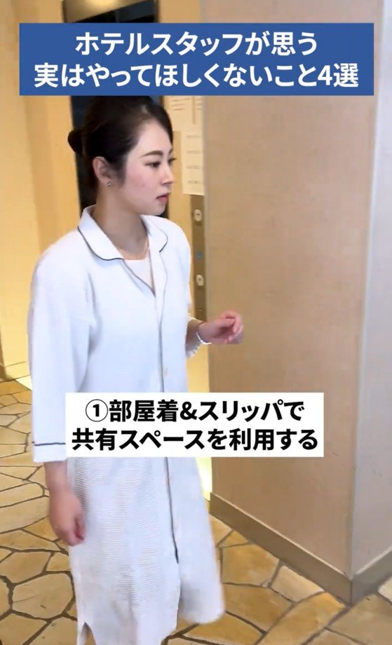 部屋着とスリッパで出歩く人