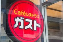 「1食あたり443円で人気店の味が勢揃い」すかいらーくの3990円訳ありグルメセットAはGWに食事作りを休みたい時にぴったり