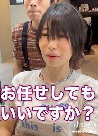 「前髪なっがい」と悩む女性　プロにお任せカットした結果…おしゃれな仕上がりに大満足