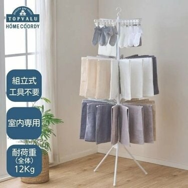 溜まった洗濯物も一気に乾く！」イオンの3278円伸縮物干し「最大141cm