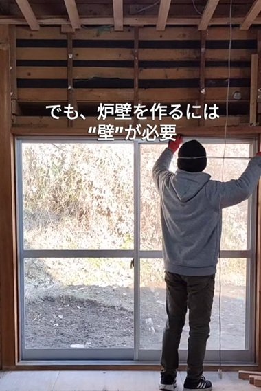 変身前の大きな窓