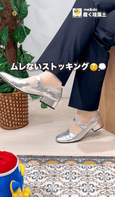 ドン・キホーテ公式　me&do履く珪藻土２Pクルー丈