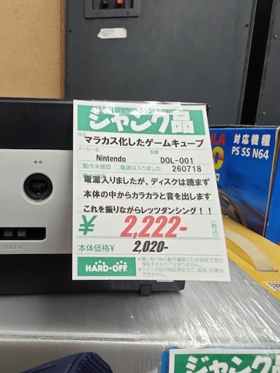 ほかの値札も爆笑必至