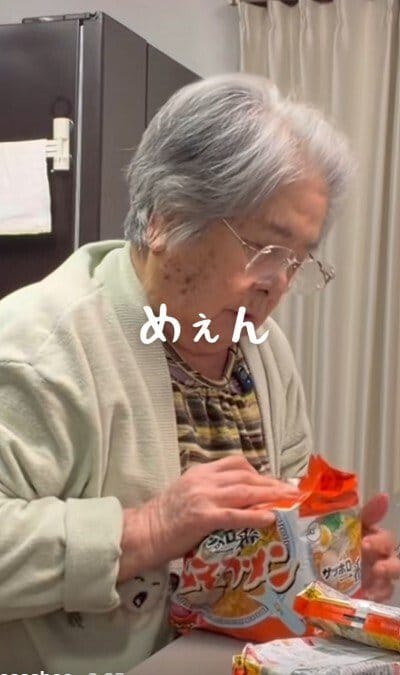 86歳のおばあちゃん