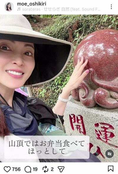 押切もえのInstagram投稿