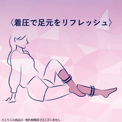 レディースメディヒール(R)休足ケアルームソックス