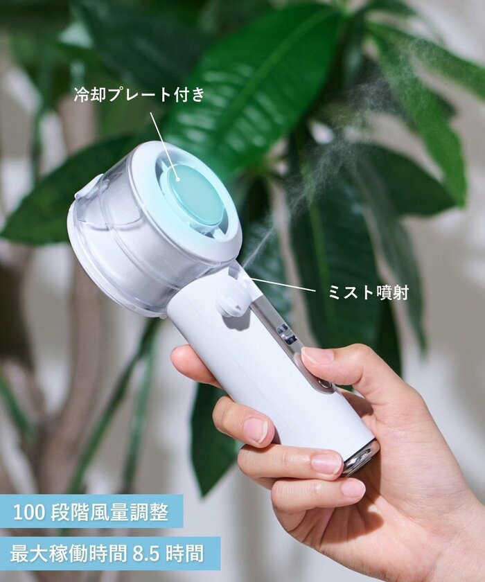 究極の涼しさを追求した「ペルチェミストファン」