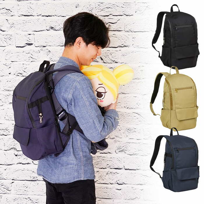 マルチユースなバッグが3900円「あれこれまとまるマザーズ&ファザーズリュックⅡ」