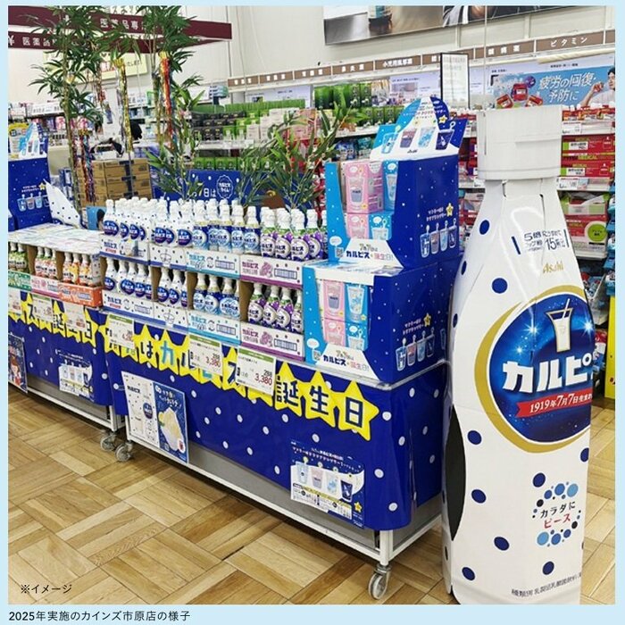 2025年の実施て店舗の様子（市原店）