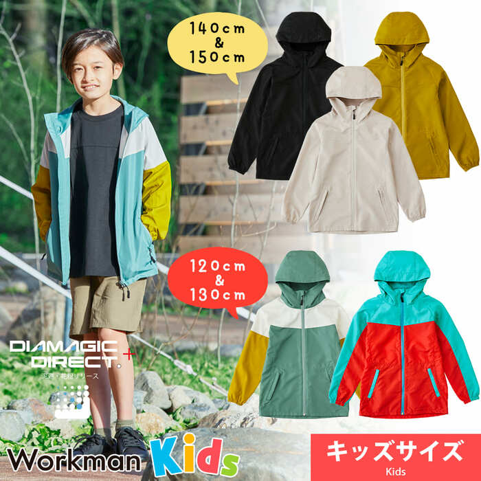 耐久撥水どろんこジュニアシェルジャケット