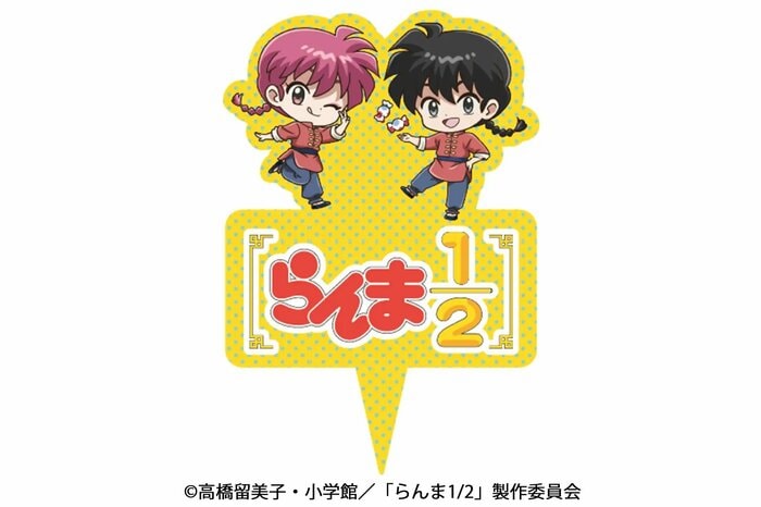 乱馬とらんまのイラスト入りペーパープレート付き