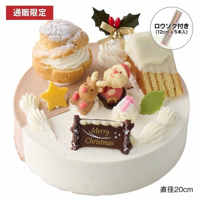 「Xmas 2つの味が楽しめるデコレーション」