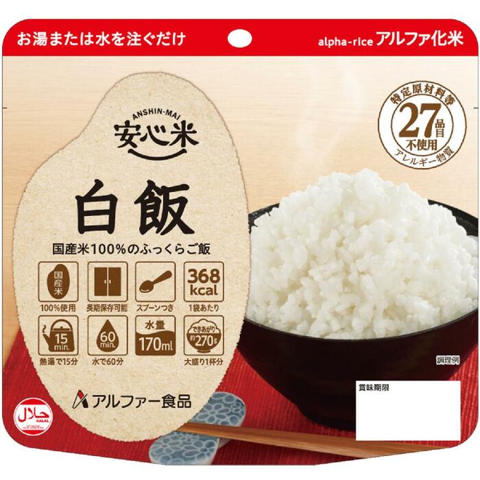 日本人には欠かせない白飯