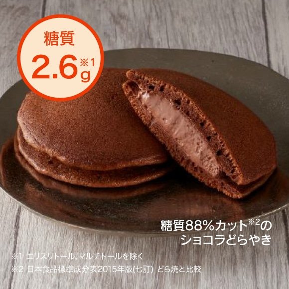 画像出所：シャトレーゼ公式