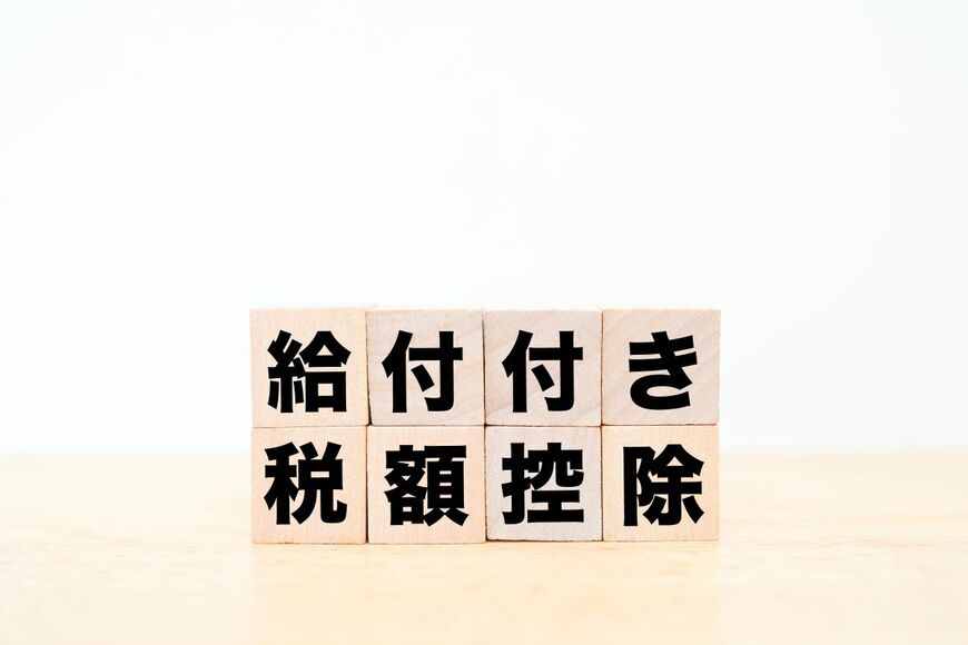 政府肝入りの新制度「給付付き税額控除」はなぜ「現金給付」に一本化？政府が検討する最新の仕組みと方針転換の理由