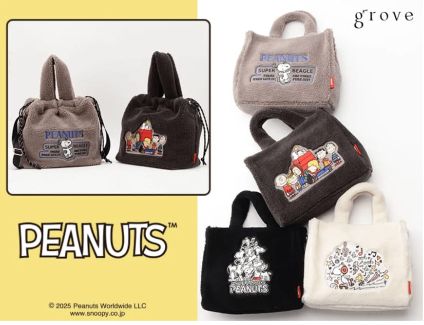 「限定ボアトートバッグが可愛すぎ！」スヌーピー刺繍の「2WAY」「巾着型」2型「冬映え4色がgroveから登場！