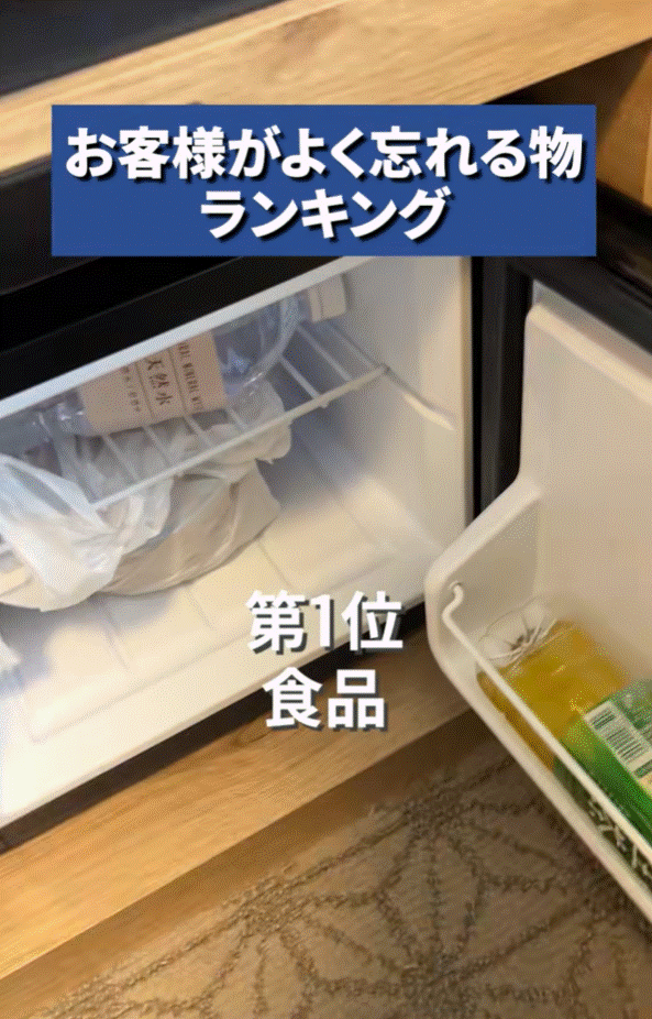 出所：@b_suites.official「いつもホテルを出てから忘れ物に気付く人」