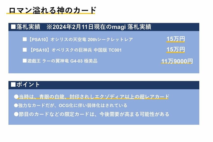 出所：筆者作成