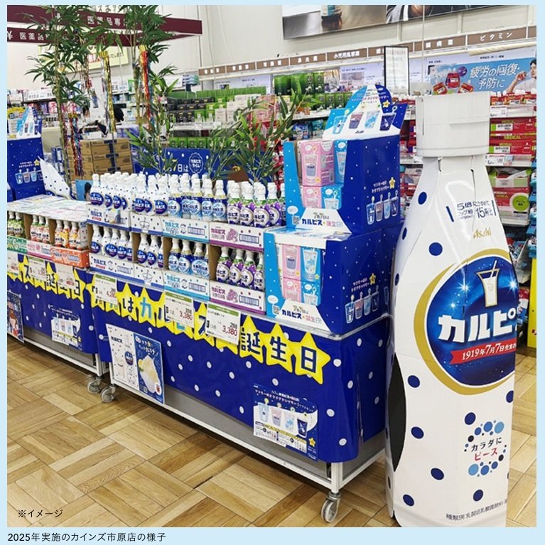 カインズ公式X