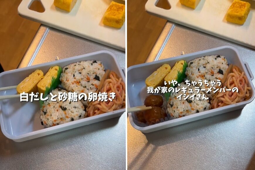 出所：＠obento.786