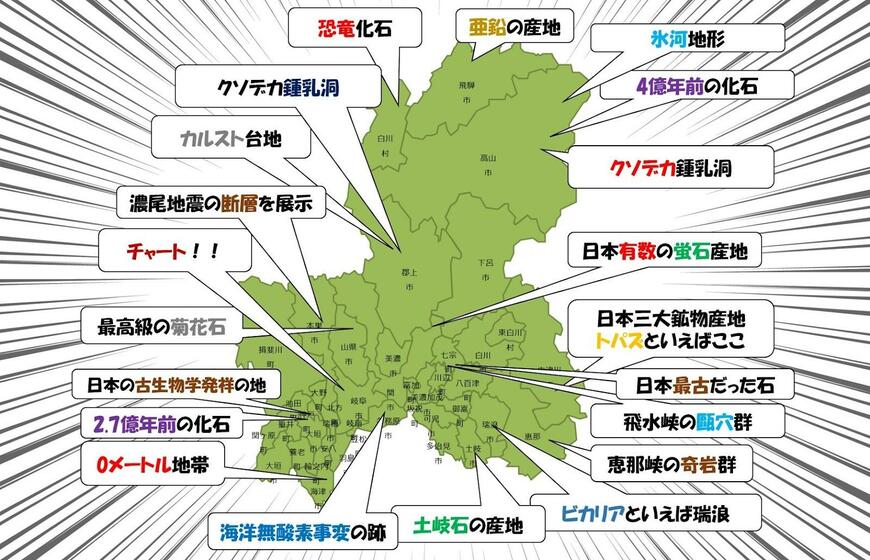 岐阜県のMAP