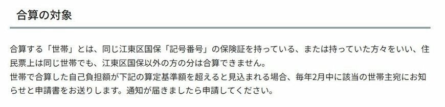 江東区の例