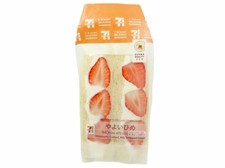セブン-イレブンの新商品:やよいひめのいちごサンド 榛名牛乳使用