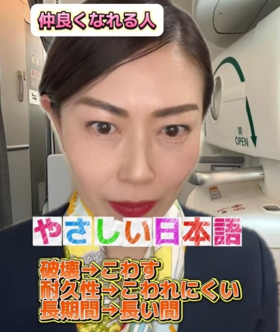 海外の人に熟語は伝わりにくい