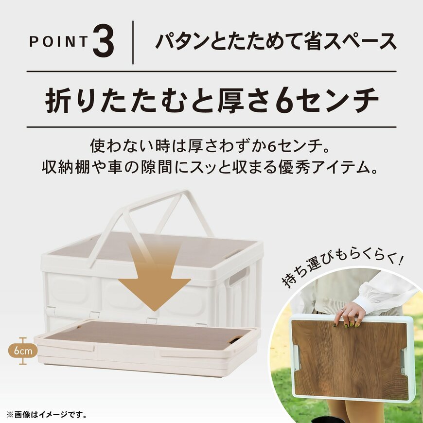 出所：Fun Standard株式会社　折りたたみコンテナ