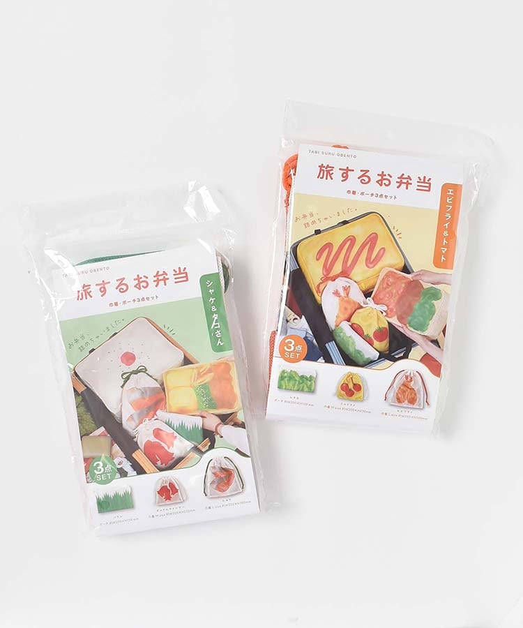 出所:ブルーブルーエ公式 旅するお弁当ポーチ3点セット