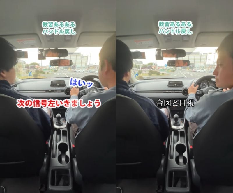 自動車教習あるある