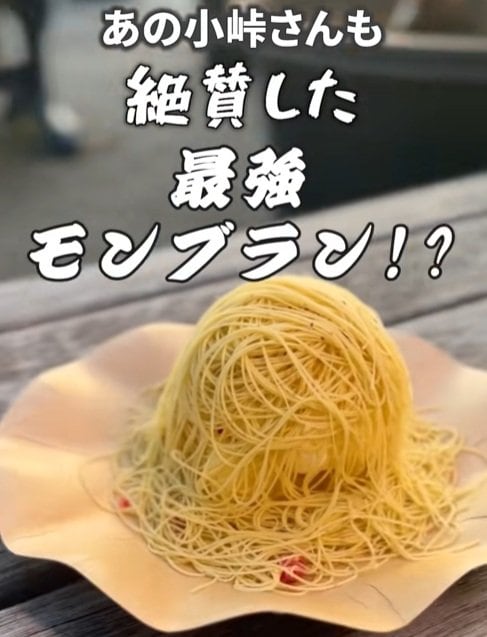 芸能人も絶賛する「道の駅かさま」の最強モンブラン