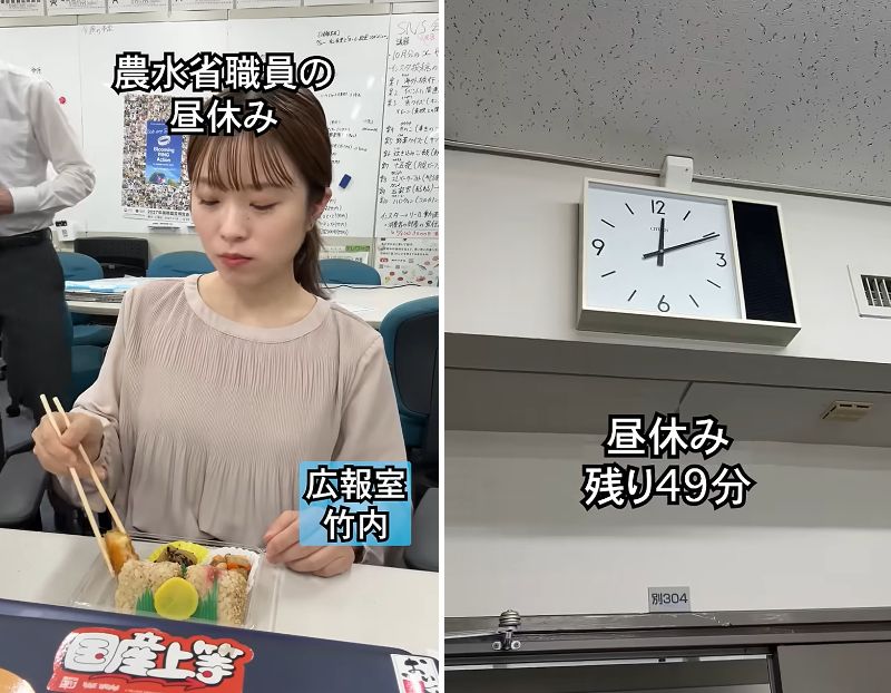 農林水産省職員