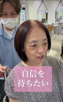 「白髪が目立つので分け目がないように」と話した女性が、カットで前髪をつくった丸みのあるショートにスタイルチェンジ