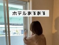 ホテルの客室の窓を閉めようとしたら…まさかの展開に「これは焦る」「出張先でやった」体験談が続出