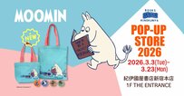 「新生活のギフトに最適」紀伊國屋書店「ムーミン2750円限定トート」春の新色で通学や通勤に大活躍「3月23日まで」