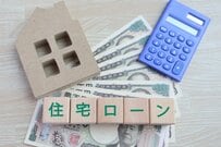 【40歳代の住宅ローン残高】平均1651万円・中央値1500万円。FPが教える「定年までに確認すべき3つのポイント」