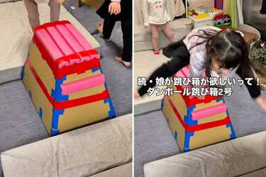 ナイスパパ！」跳び箱が欲しいという娘さんのために→パパが強度