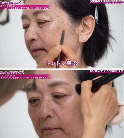 メイク紹介