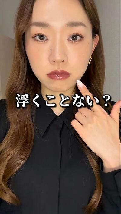 メイク紹介