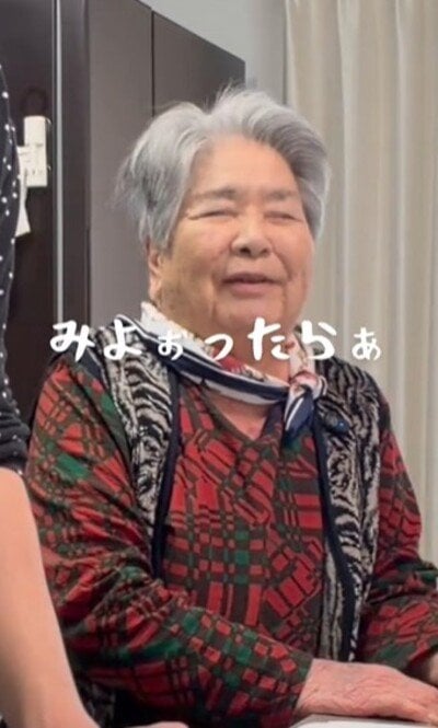 87歳のおばあちゃん