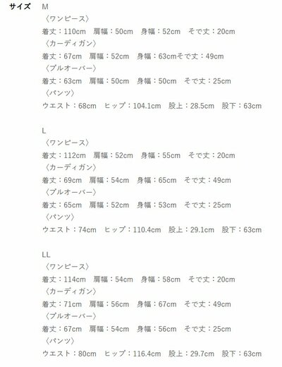 しまむら、レディース4点セット(SEASON&REASON)画像