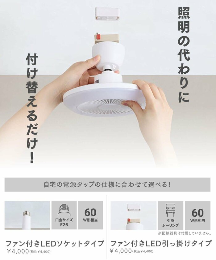 扇風機を置く余裕がないトイレや洗面所、キッチンなどにも最適です