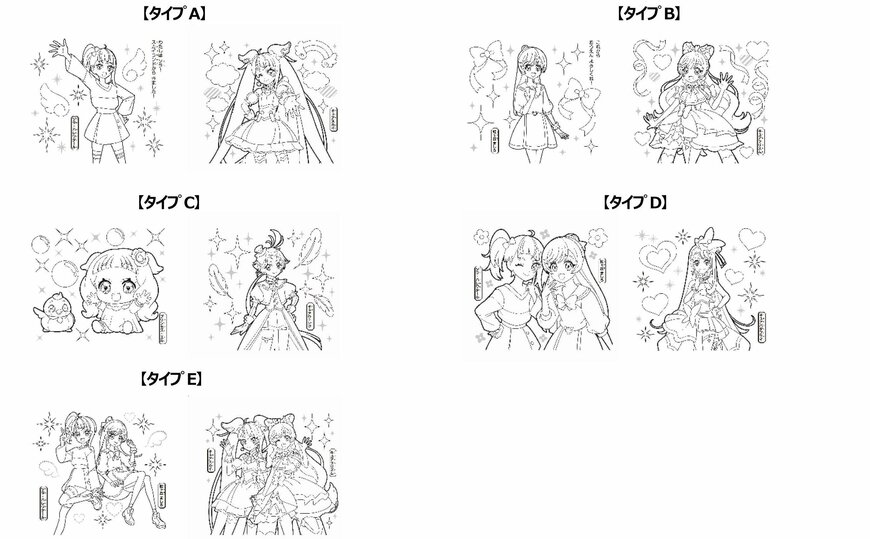出所：日本マクドナルド株式会社『お風呂で楽しめるマクドナルド限定デザインステッカー！ ハッピーセット(R)「パウ・パトロール(TM)」、プリキュア最新シリーズのぬりえが楽しめる！ ハッピーセット(R)「ひろがるスカイ！プリキュア」©ABC-A・東映アニメーション