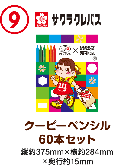 画像出典：不二家公式