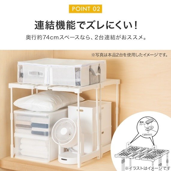 出所：ニトリ公式　【幅と高さが変わる】押入れ整理棚（CHS）