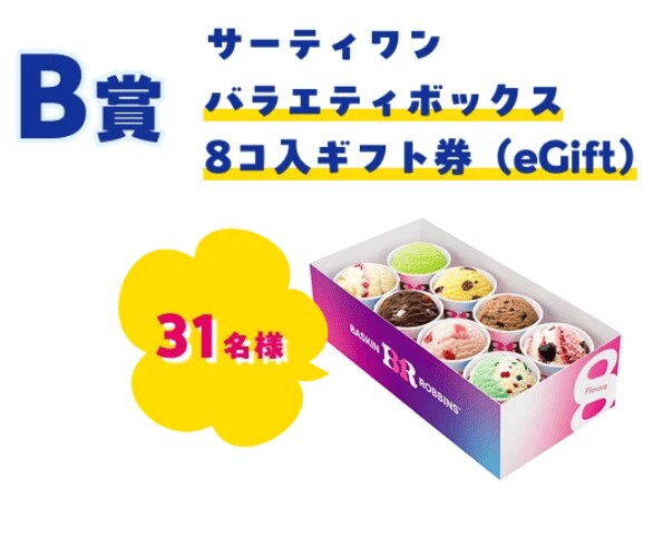 画像出所：PR TIMES