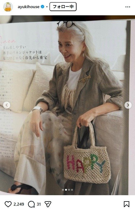 出所：結城アンナのInstagram（＠ayukihouse） 参照日：2026年3月17日