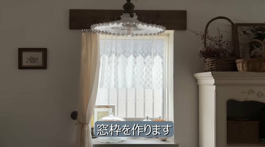 【築40年中古戸建DIY】「大人可愛い！」寂しげだったFIX窓が…窓枠とディスプレイの工夫で〈クリスマス映え窓〉に大変身！