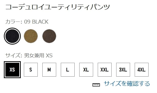 出所：ユニクロ公式 コーデュロイユーティリティパンツ